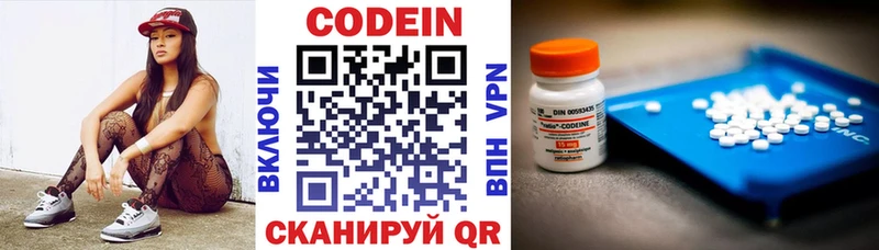 наркошоп Ясный Кодеин напиток Lean (лин)