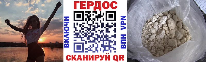 ГЕРОИН герыч  как найти закладки  Ясный 