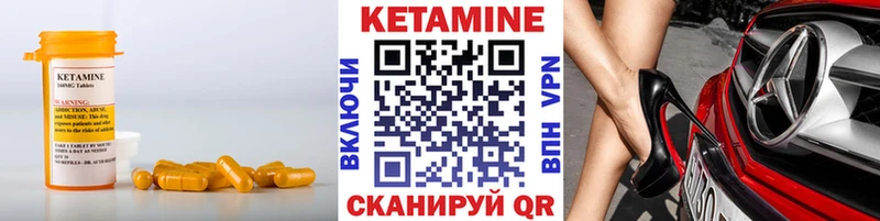 Кетамин ketamine KRAKEN ссылка Ясный