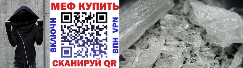 Мефедрон кристаллы  Ясный 