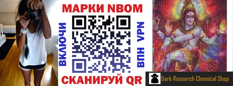 Марки N-bome 1,8мг  Ясный 